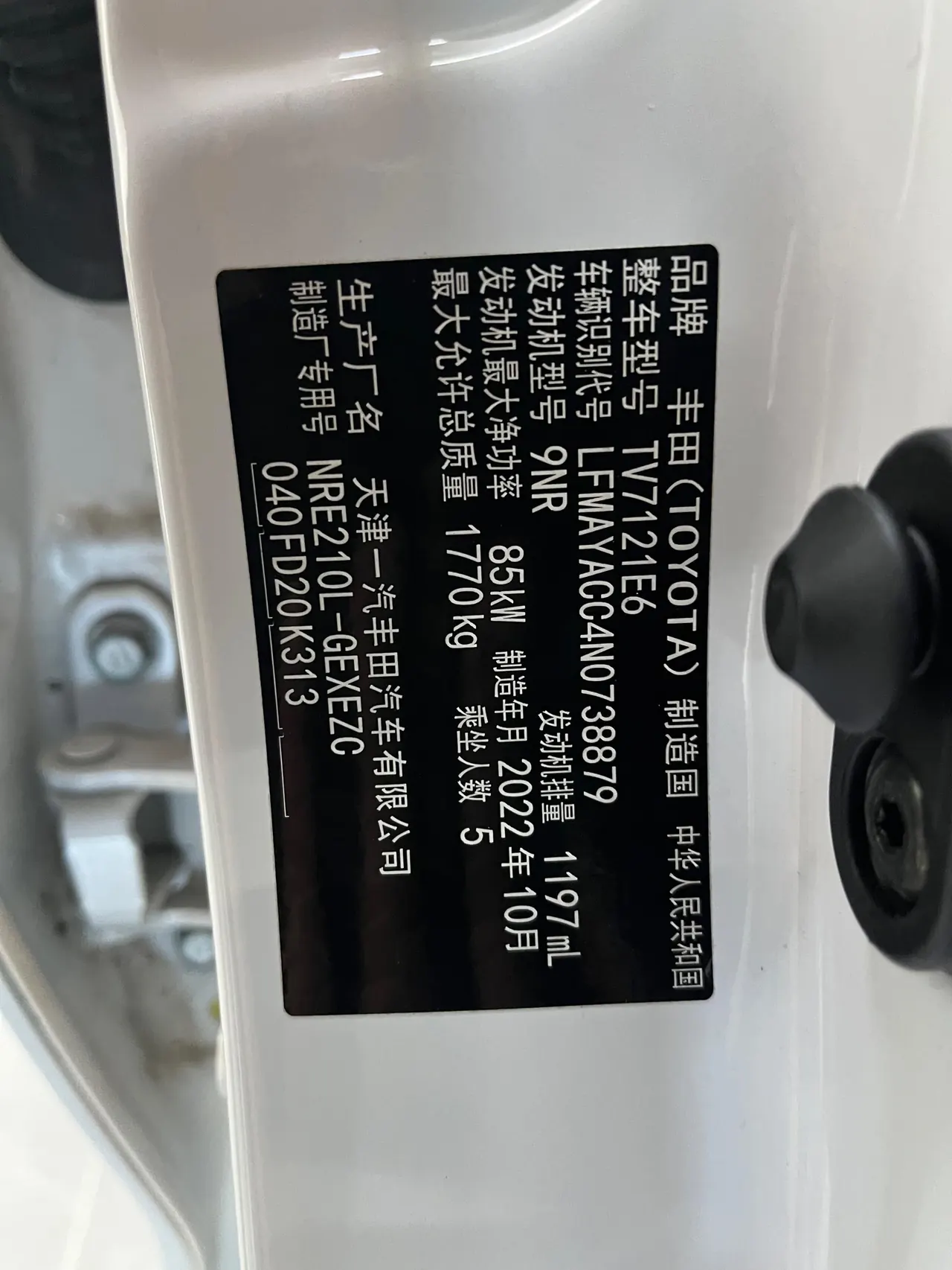 Toyota 2021 corolla 1.2T stepless elite PLUS version of automatic gear 11
