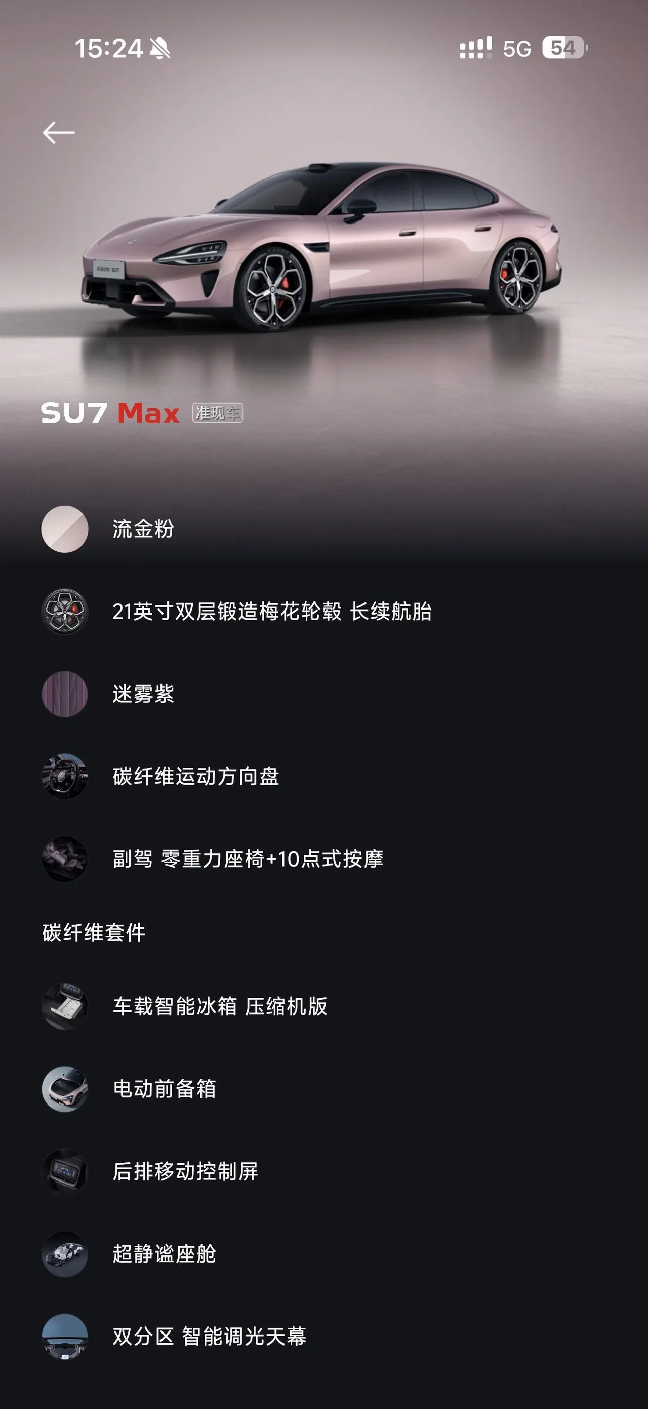 MI 2026 SU7 Max automatic gear 11