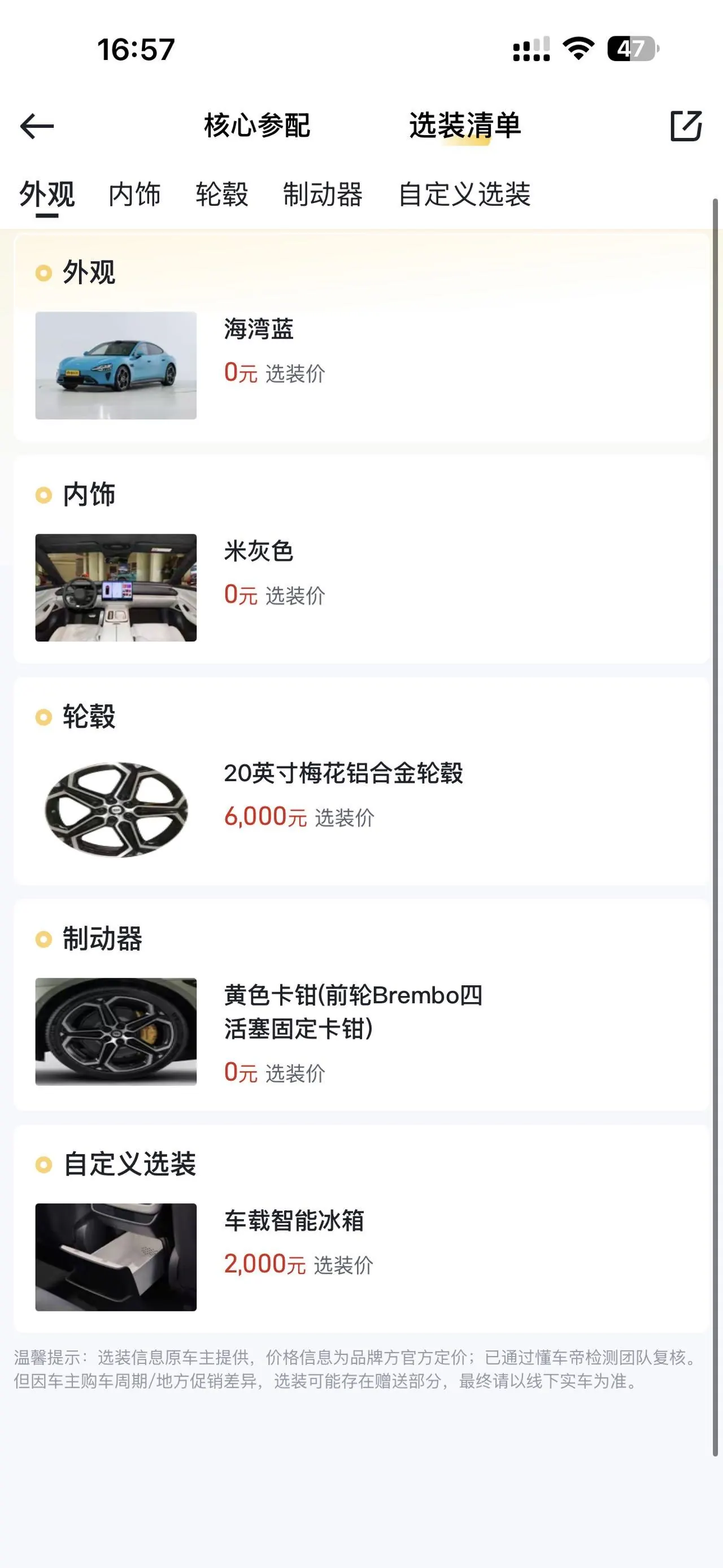 MI 2024 SU 7 800km 4-wheel drive ultra-long endurance high-end smart driving Max version automatic gear 9