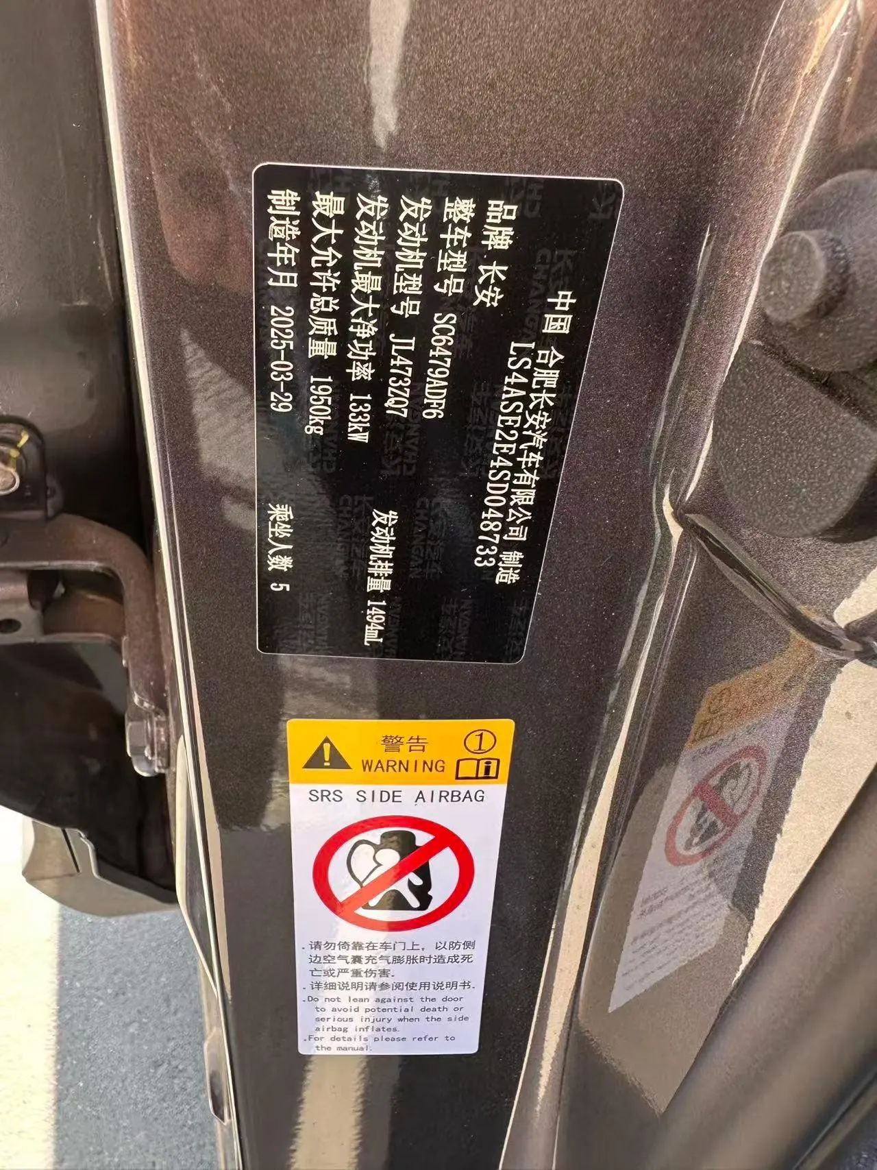 ChangAn 2025 CS75 PLUS 1.5T Champion Edition Jinhang Automatic Gear 6