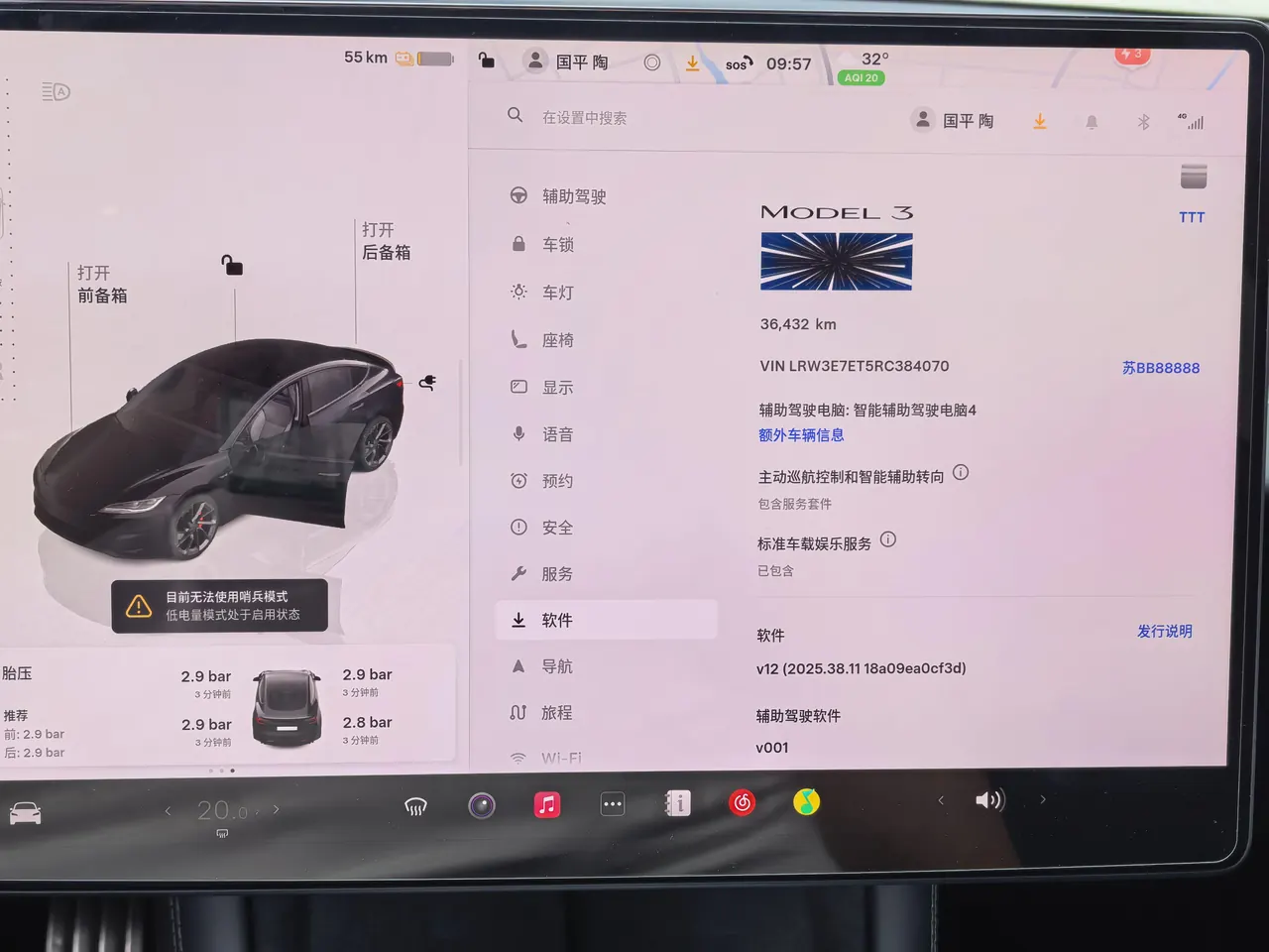 Tesla 2024 Model 3 high-performance all-wheel drive version automatic transmission 8