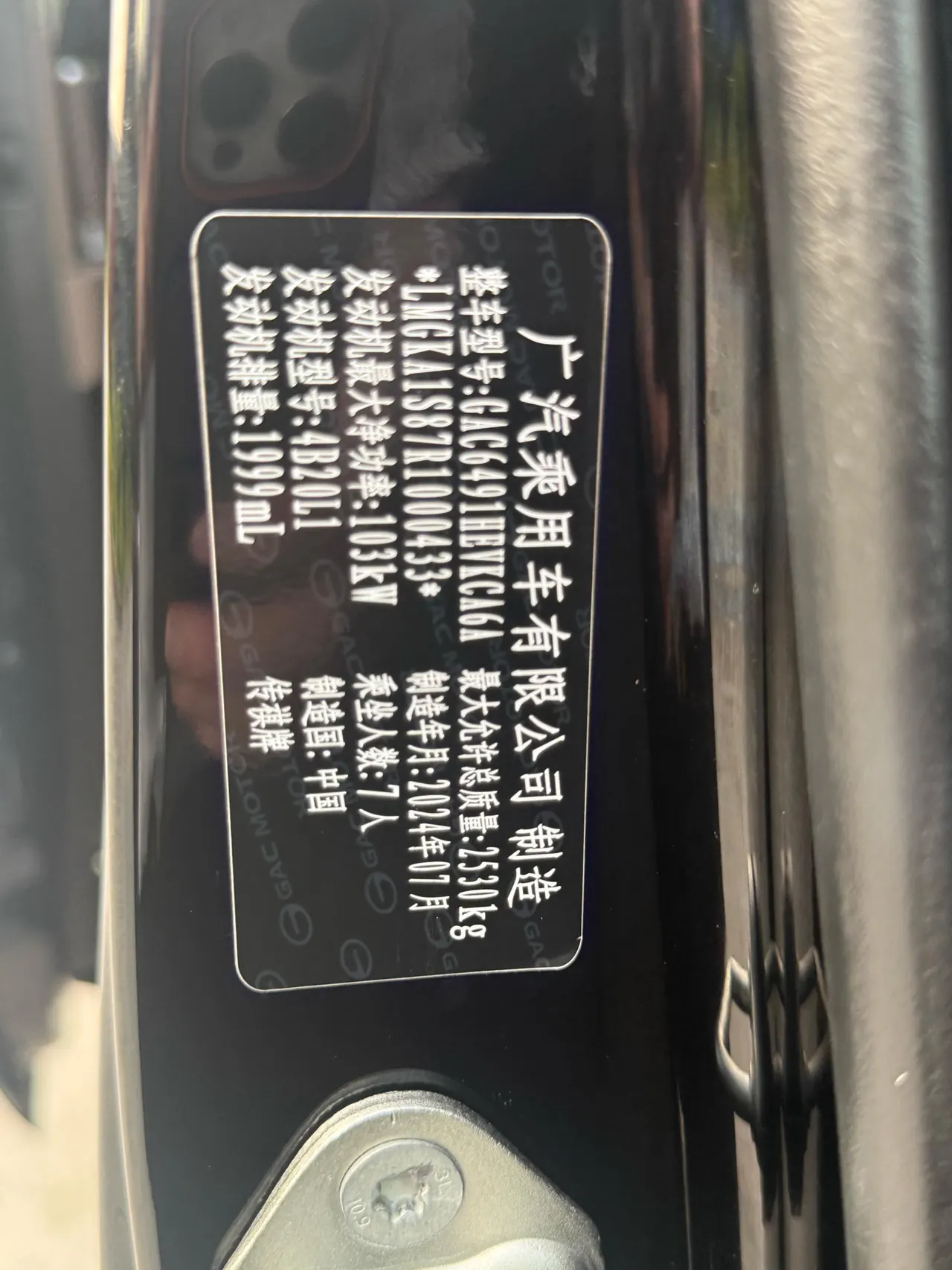 Chuanqi 2024 E8 2.0 Glory Series Glory Edition Automatic Gear 20