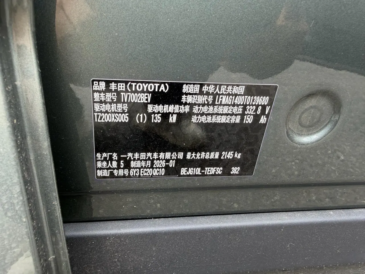 Toyota 2026 bZ3 Smart Home PRO Automatic Gear 8