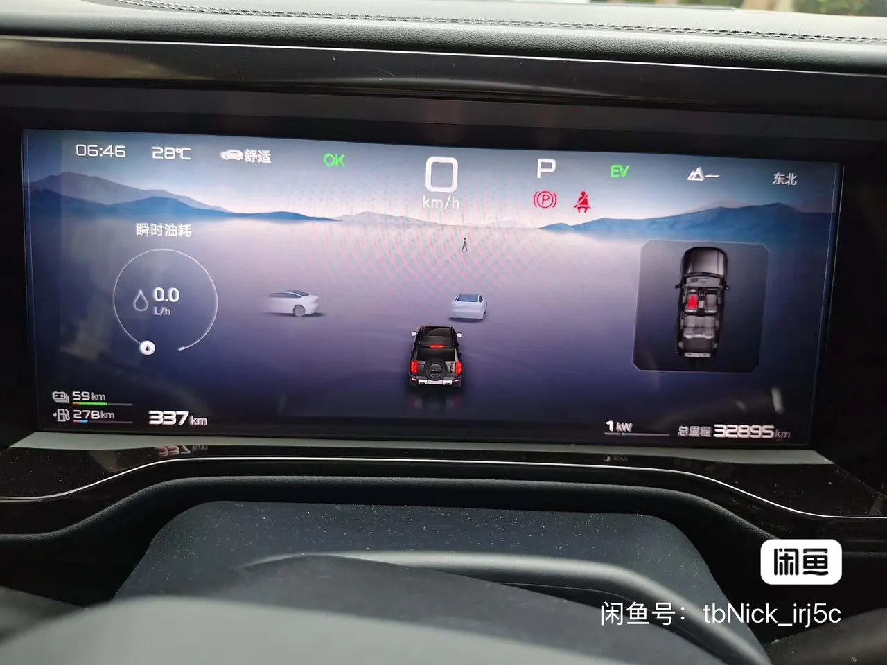 FangChengBao 2023 Leopard 5 1.5T Stepless Pilot Edition Automatic Gear 5