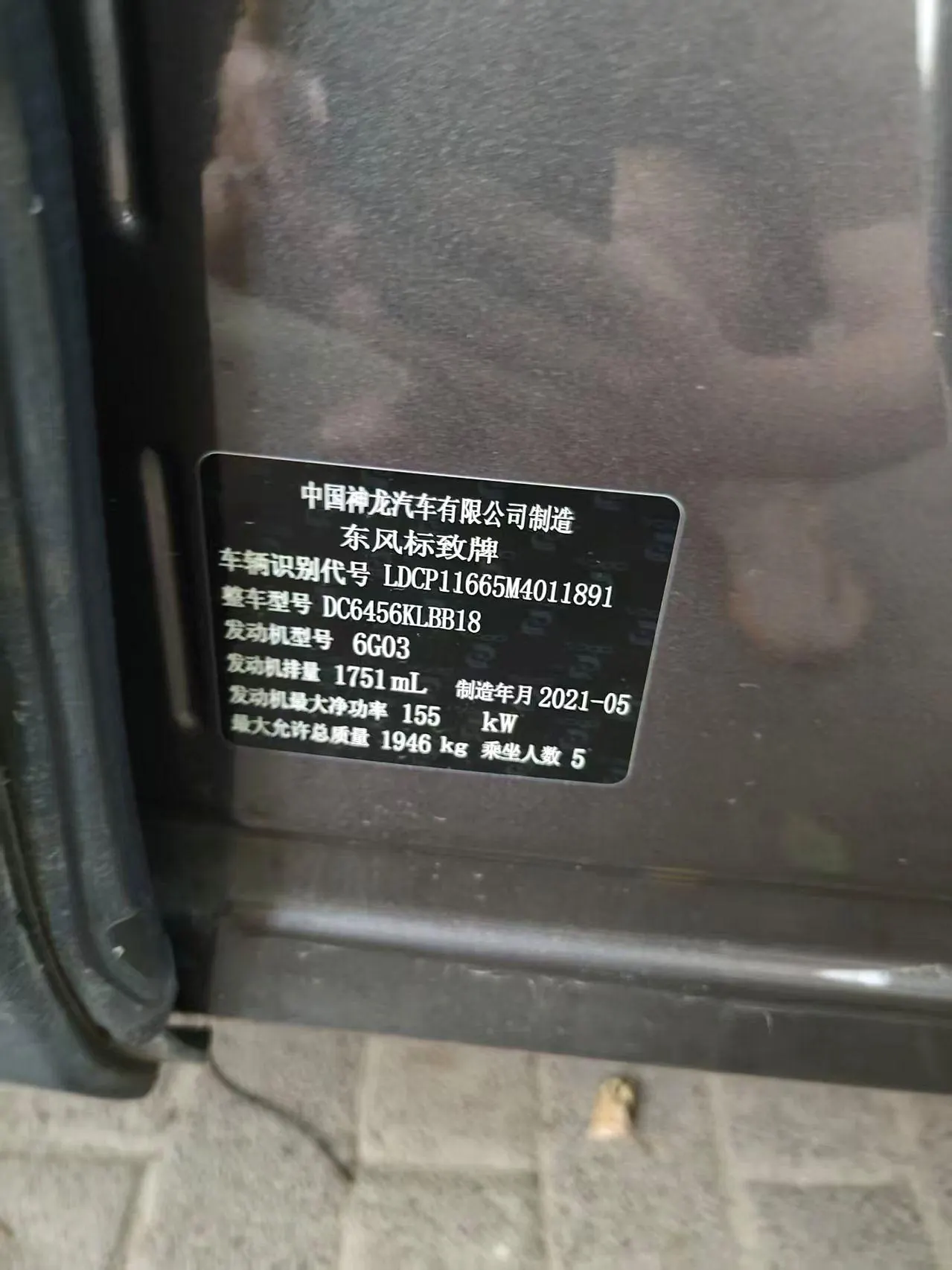 Peugeot 2021 4008 1.8THP 400THP Technology Edition Automatic Gear 15