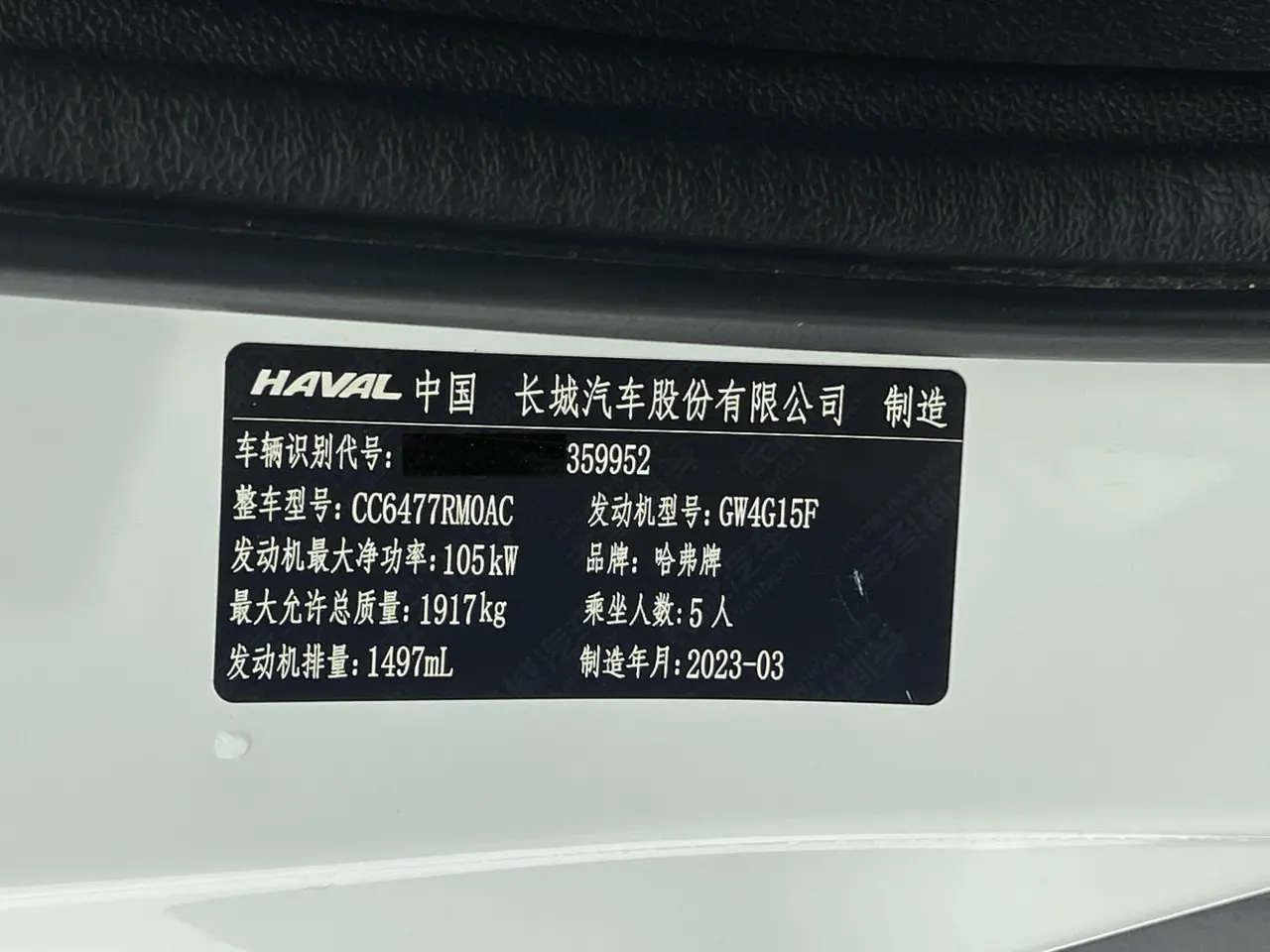 Haval 2021 M6 PLUS 1.5T Luxury Smart Joint Automatic Gear 13