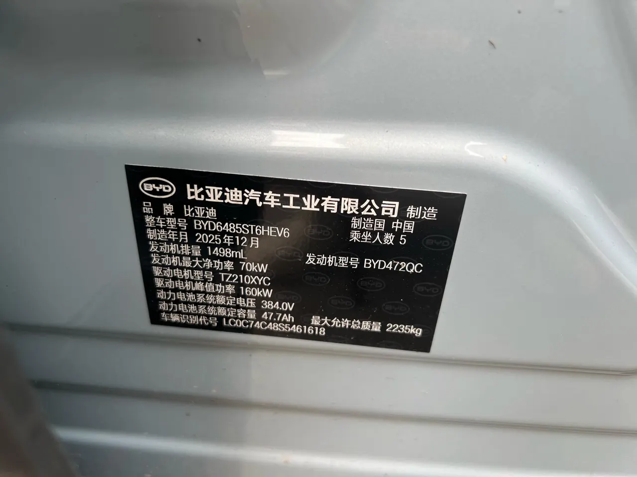 BYD 2026 Song L DM-i 1.5 Stepless 130KM Exceed Automatic 6