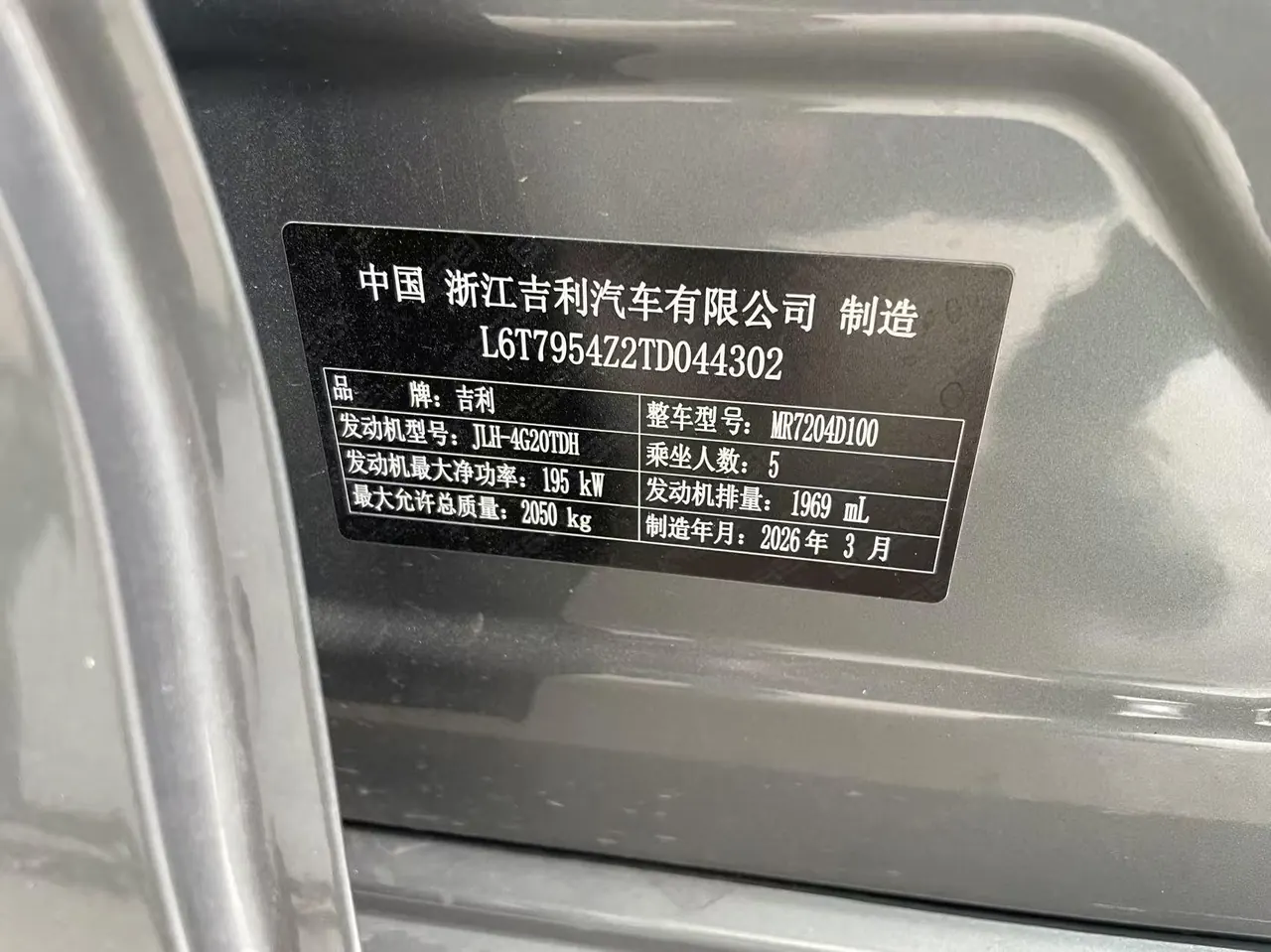 Geely 2026 xingrui 2.0TD oriental obsidian full moon version automatic gear 6
