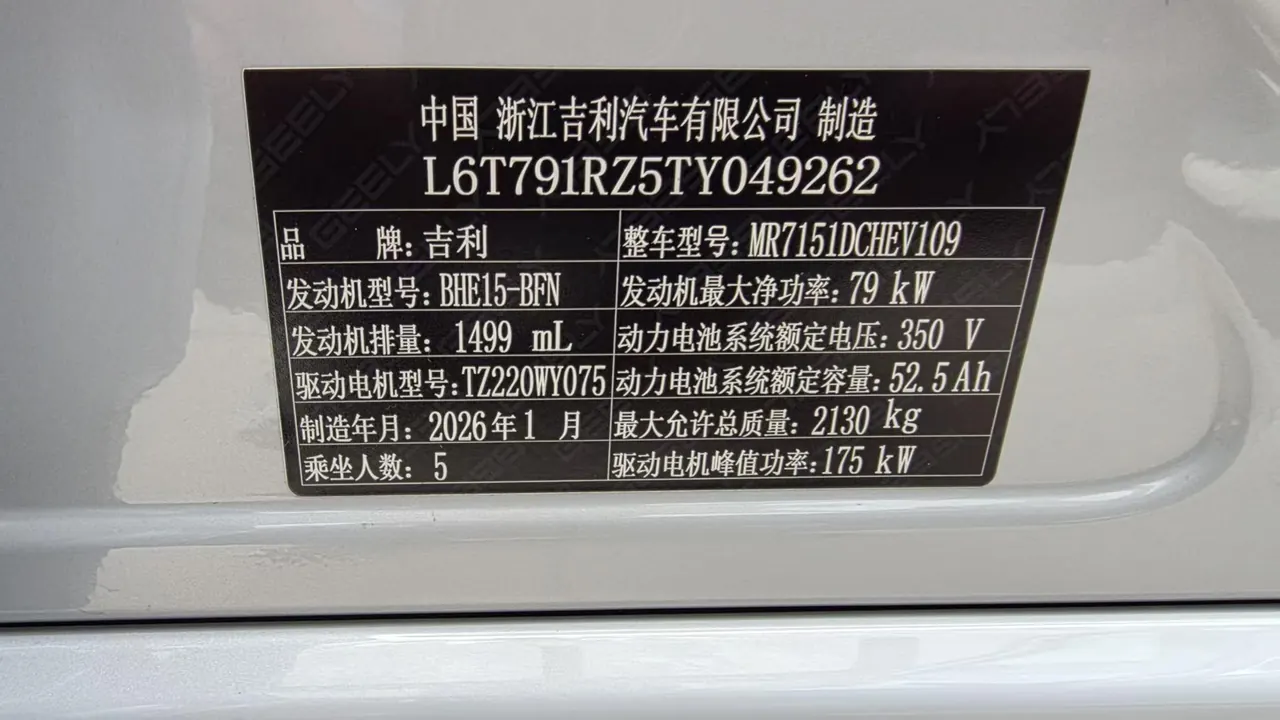 Geely Galaxy 2026 A7 EM-i 1.5 235km Discovery Edition Automatic Gear 6