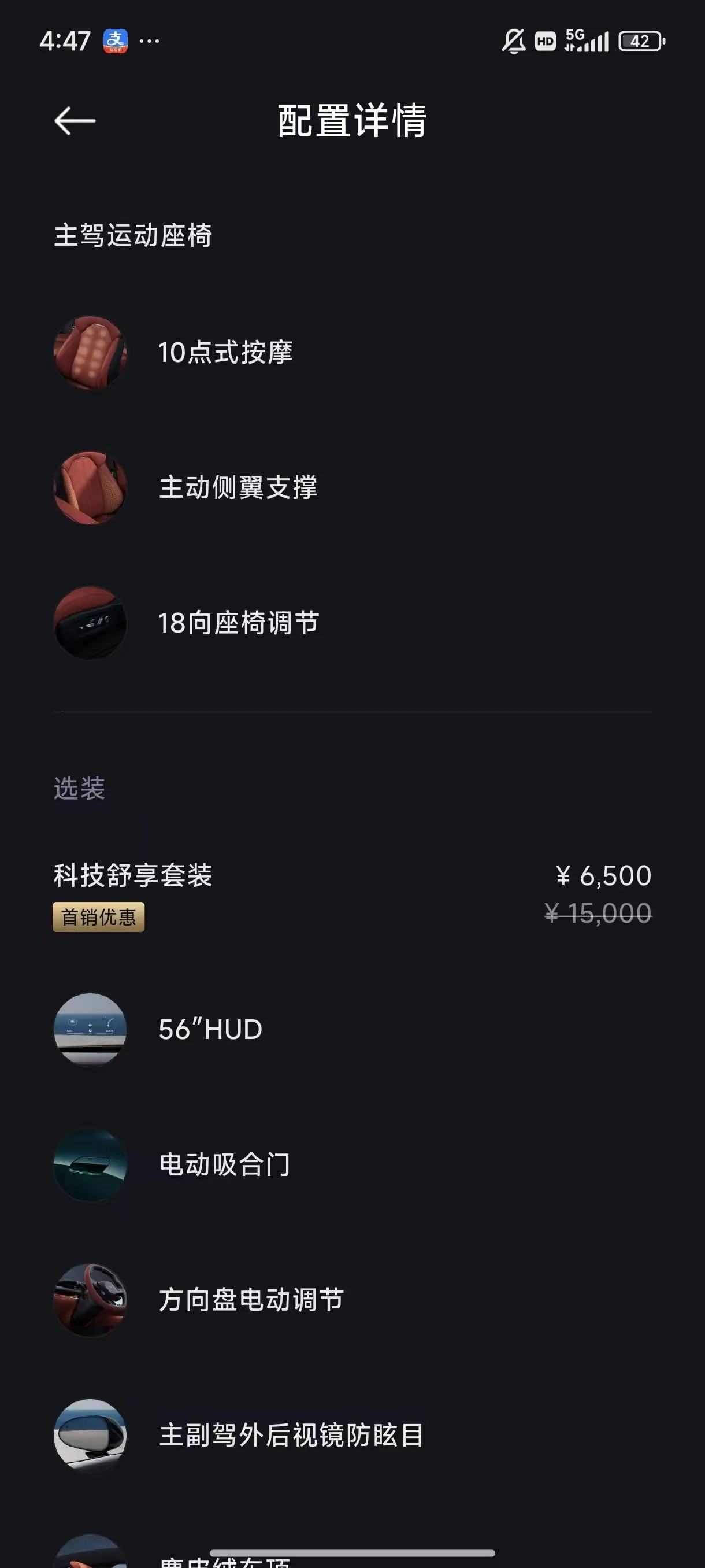 MI 2026 SU7 Pro automatic gear 6