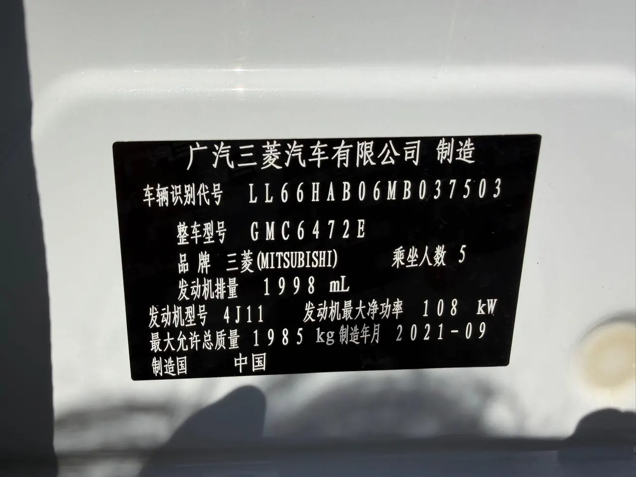 Mitsubishi 2021 Outlander 2.0 Stepless Two-Drive Smooth Edition 5-seat Automatic Gear 19