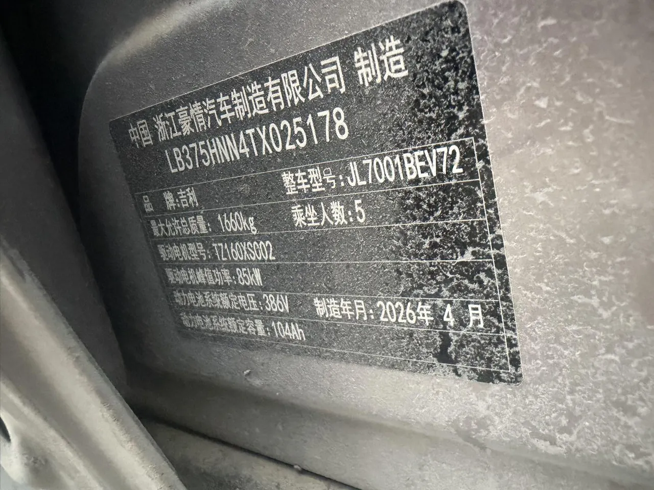 Geely 2026 Star Wish 410km Free Edition Automatic 7
