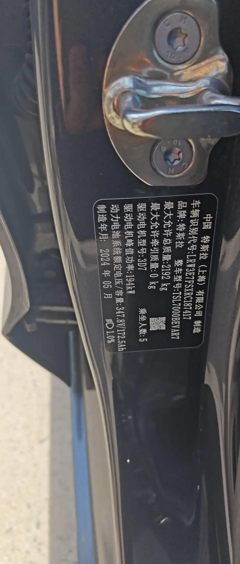 Tesla 2023 Model 3 Rejuvenation Edition Rear Wheel Drive Automatic Transmission 5