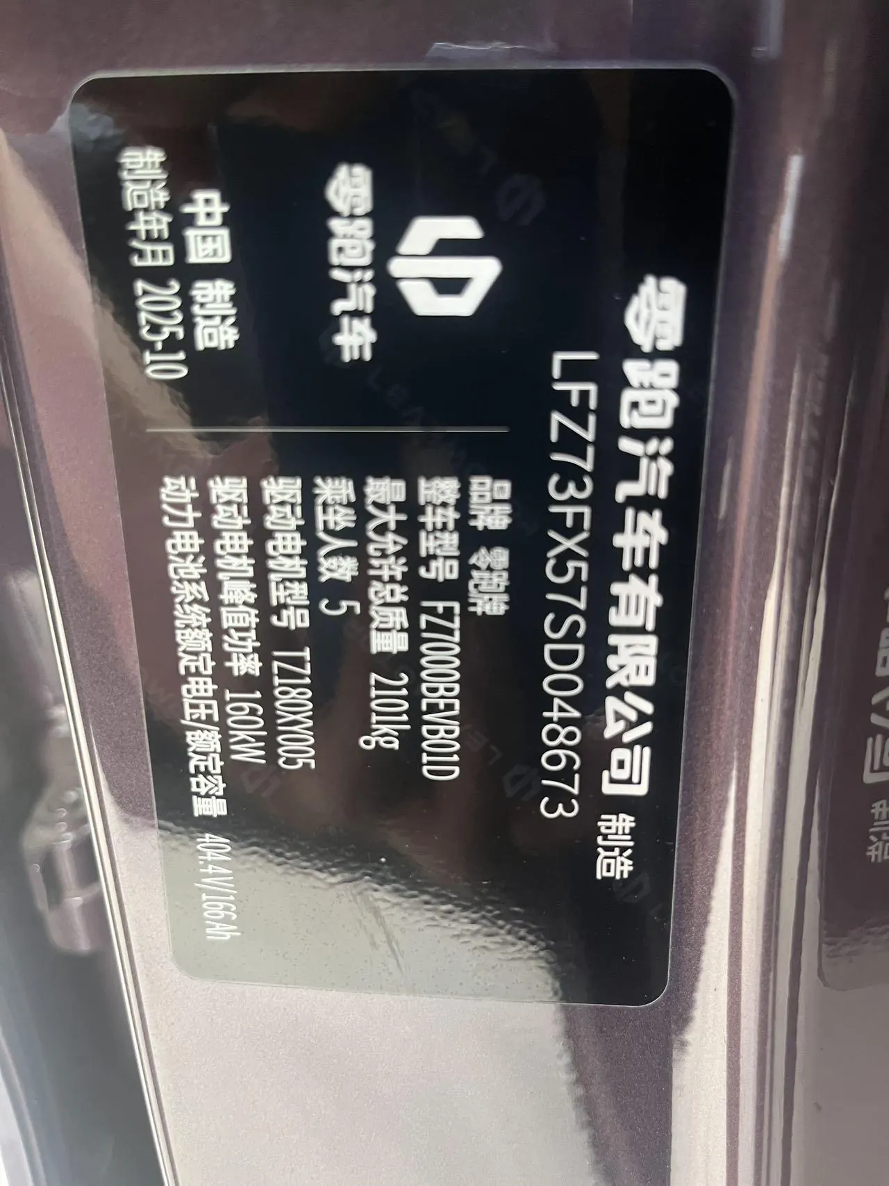 Leapmotor 2025 B 01 650 Laser Radar Edition Automatic Gear 8