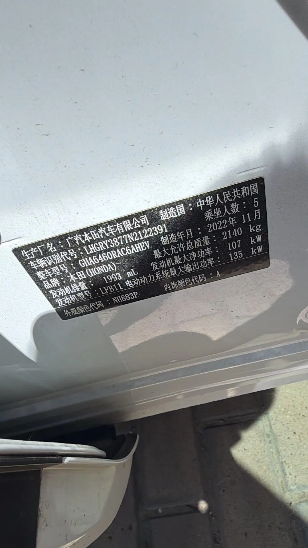 Honda 2021 Haoying Hybrid 2.0 Stepless Two-Drive Sharp Elite Automatic Gear 4