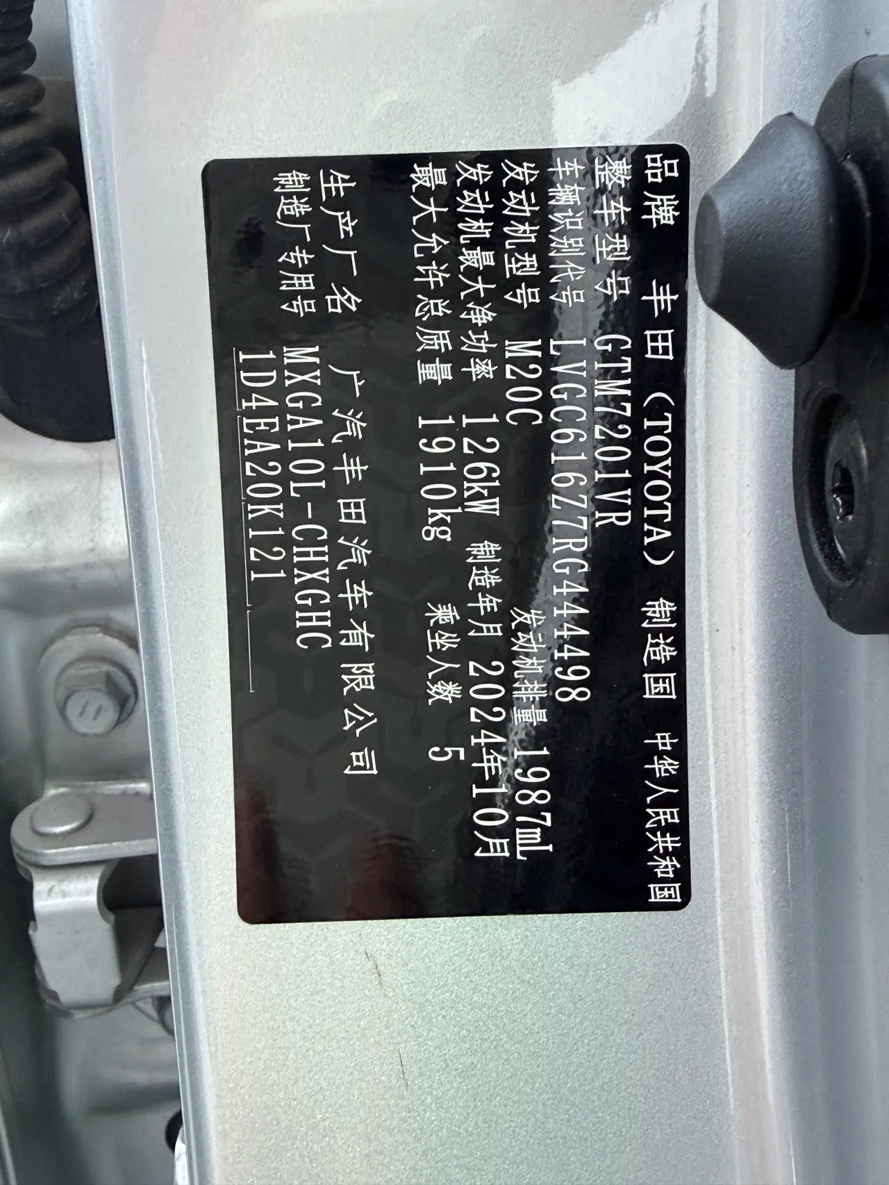 Toyota 2024 Fenglanda 2.0 Stepless Deluxe Edition Automatic Transmission 11