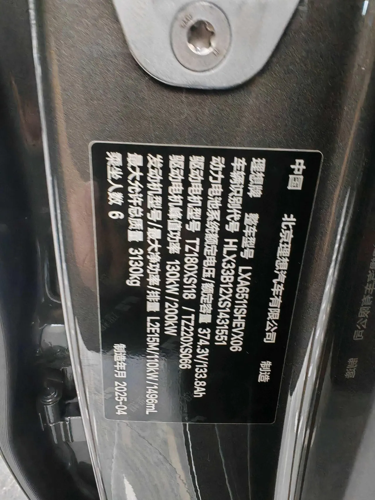 Li 2025 L8 Ultra Smart New Edition Automatic Gear 6