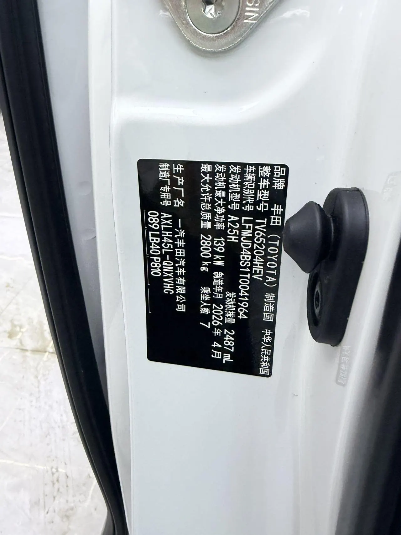 Toyota 2026 Grevia HYBRID 2.5 Stepless Zunjue MAX Four-wheel Drive Automatic Gear 9