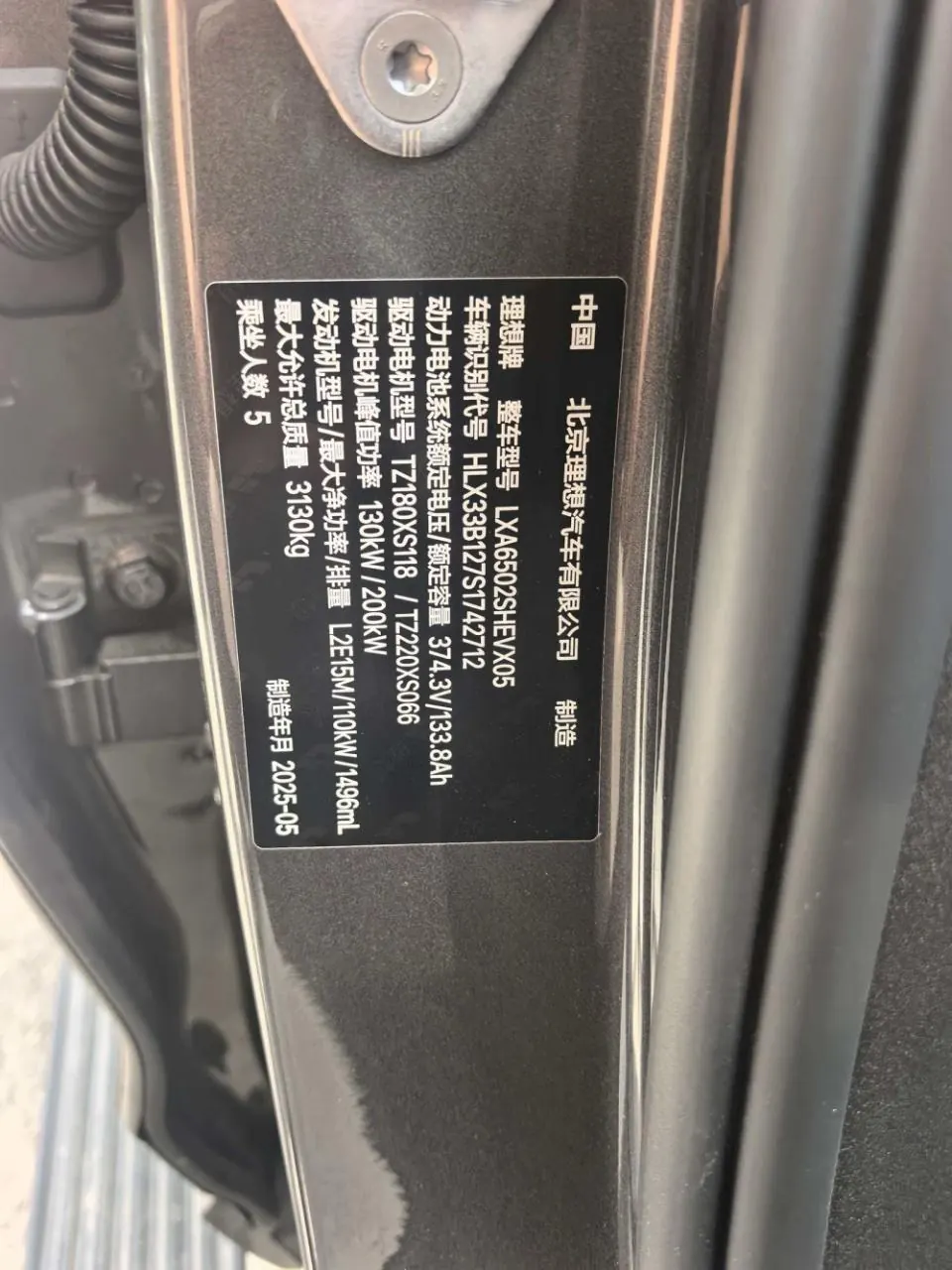 Li 2025 L7 Max Intelligent Rejuvenation New Edition Automatic Gear 11