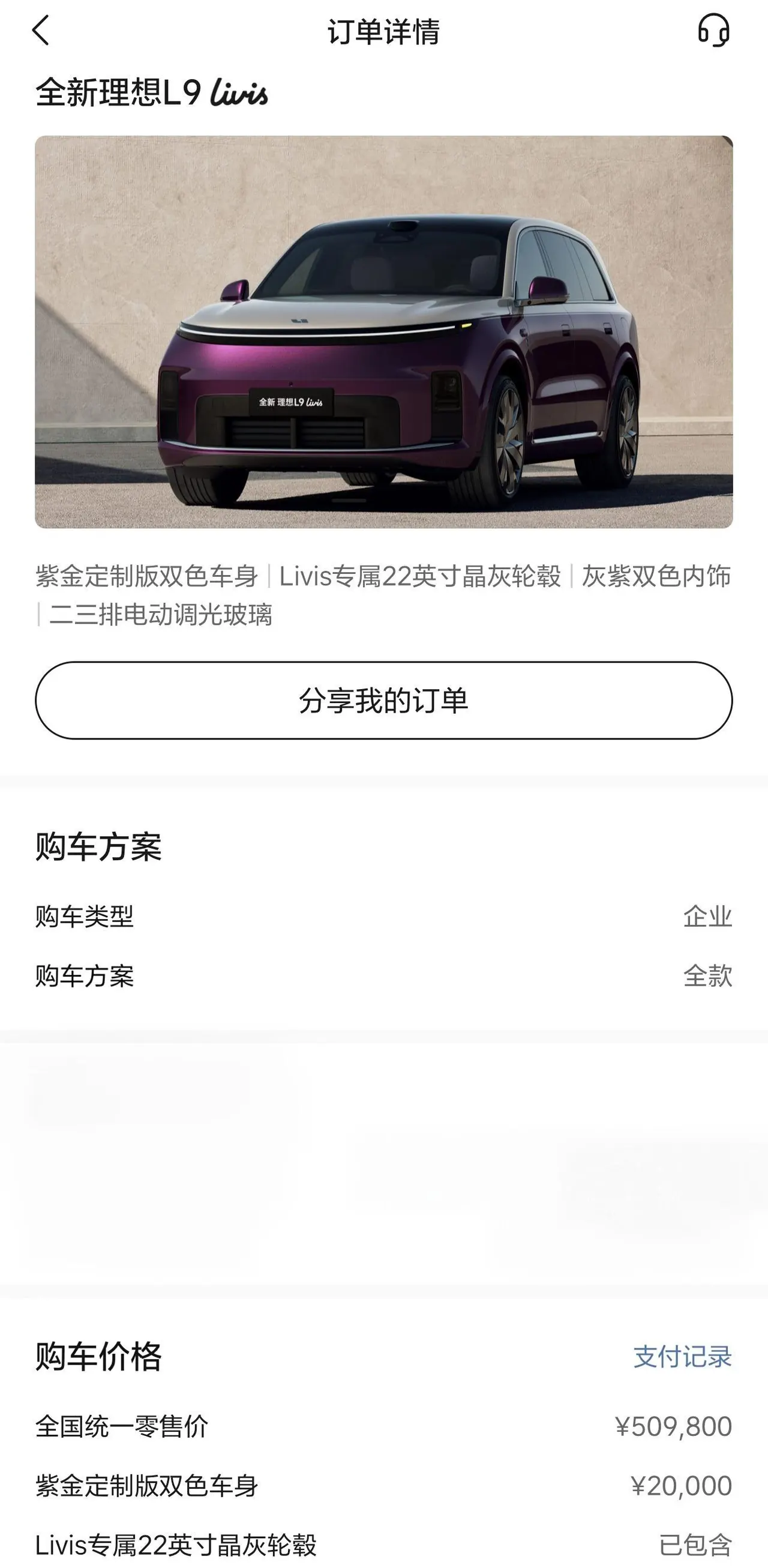 Li 2026 L9 Livis automatic gear 10