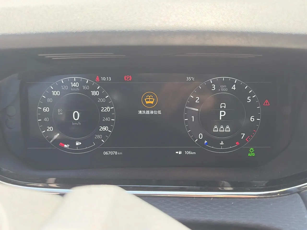 Land Rover 2020 Range Rover Evoque 48V 2.0T 249PS R-DYNAMIC S Sports Edition Automatic Gear 10
