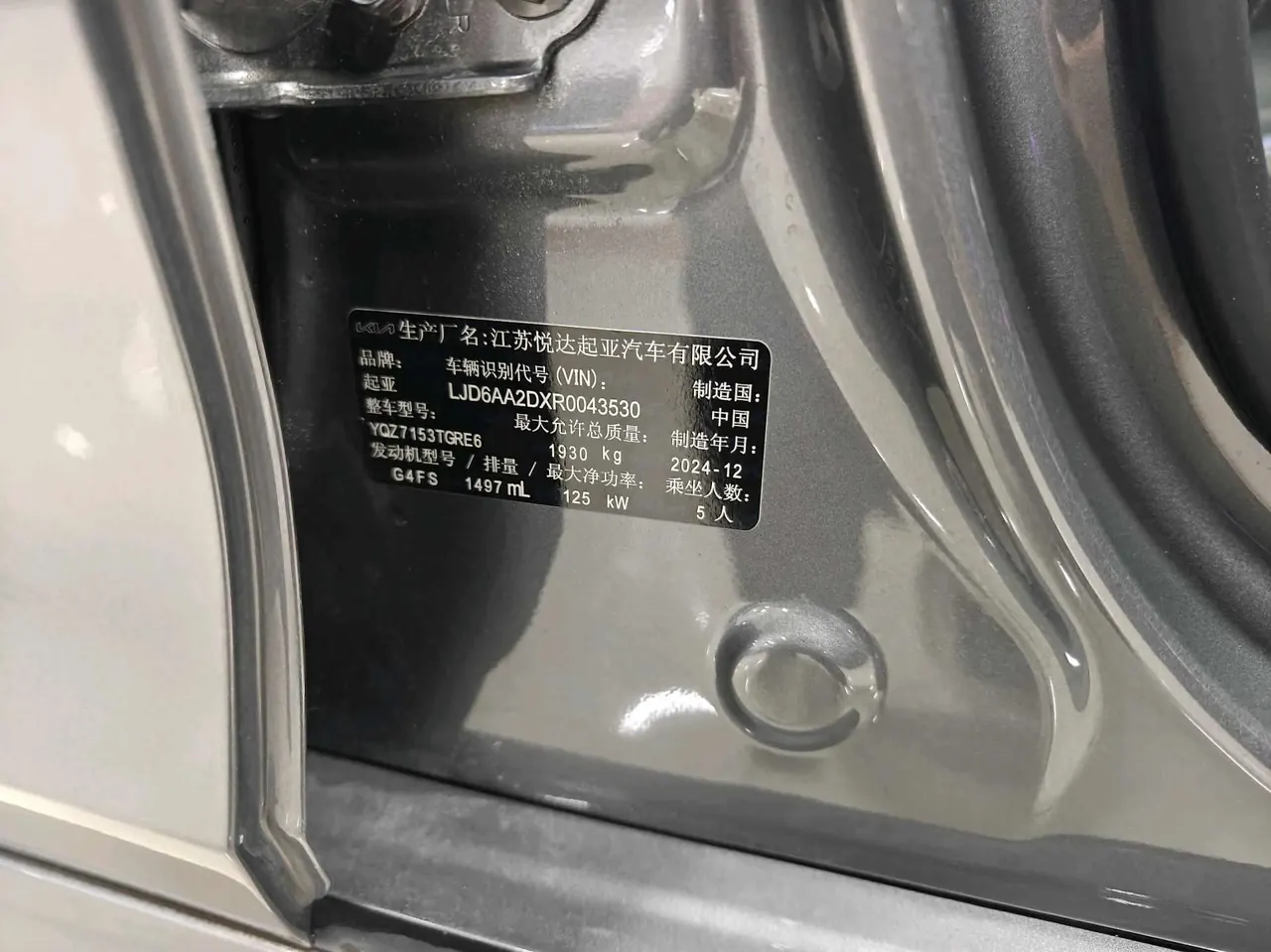 Kia 2025 K5 1.5T Premium Edition Automatic Gear 15