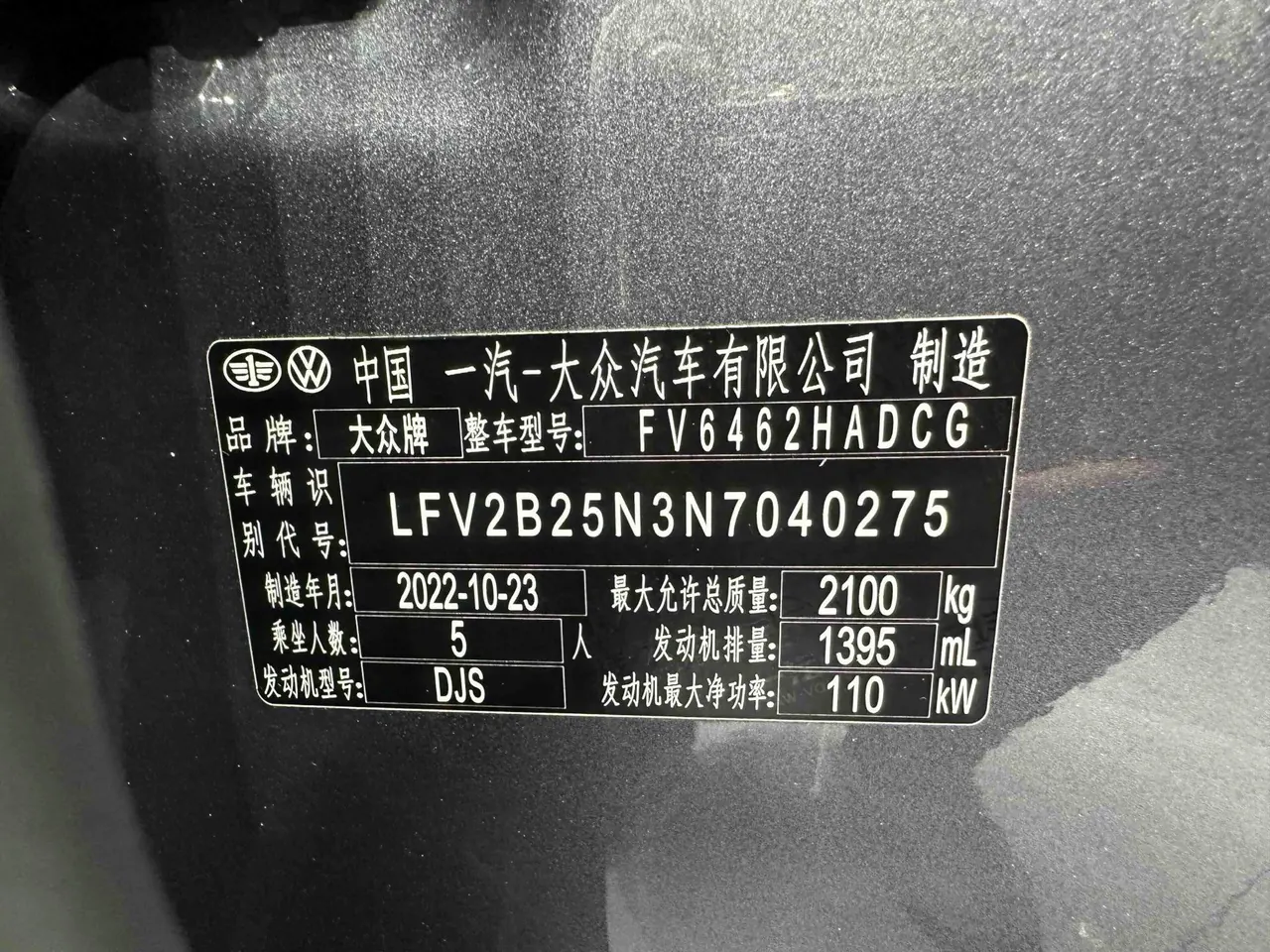 Volkswagen 2023 Tanyue 1.4TSI 280TSI Two-Drive Luxury Plus Advanced Edition Automatic Gear 20