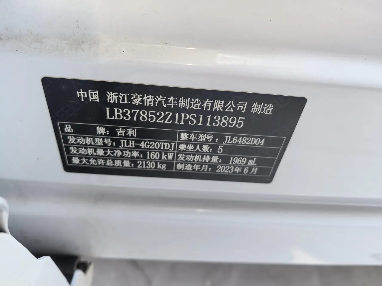 Geely 2023 Boyue L 2.0TD Honorable Automatic Gear 7