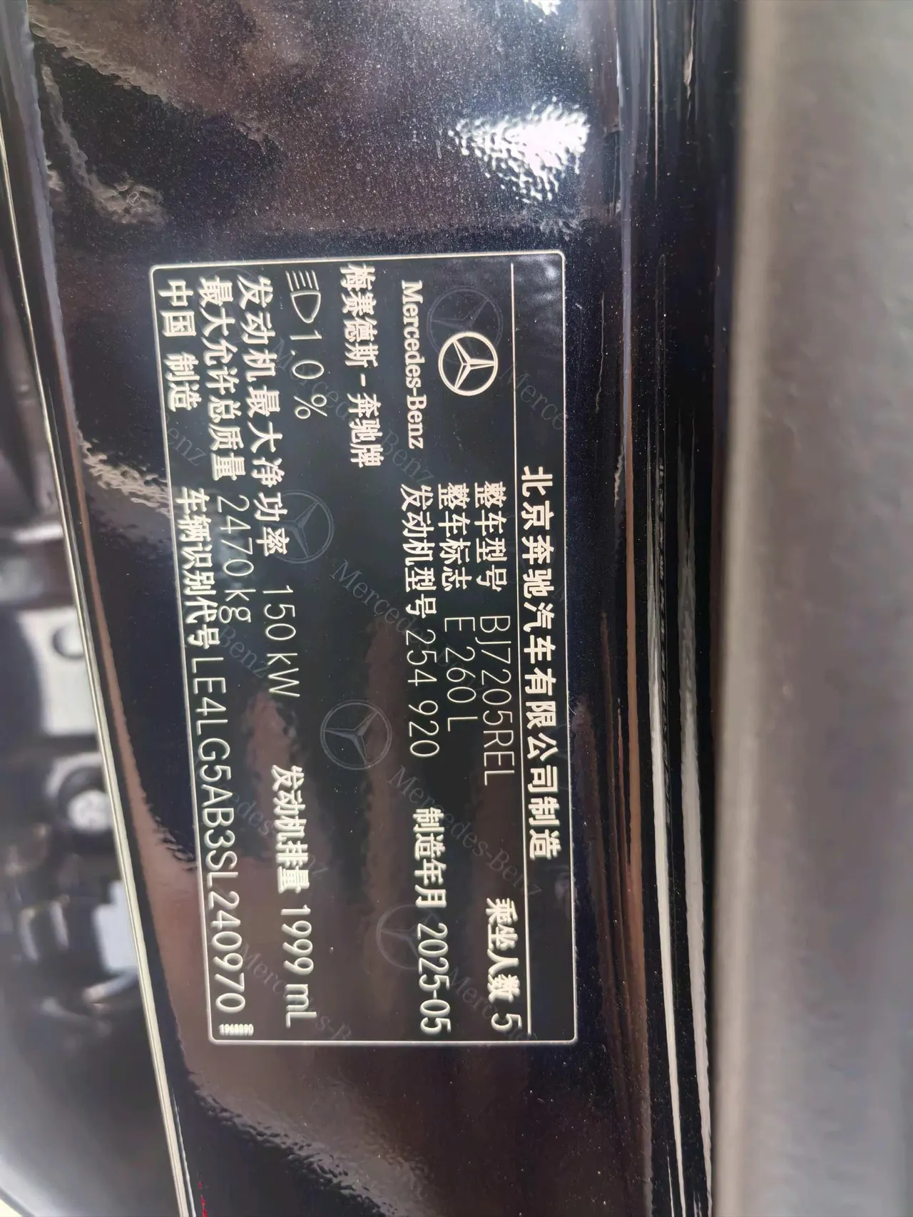 Mercedes Benz E Class 2025 E 260 L 48V 2.0T Sports Automatic 10