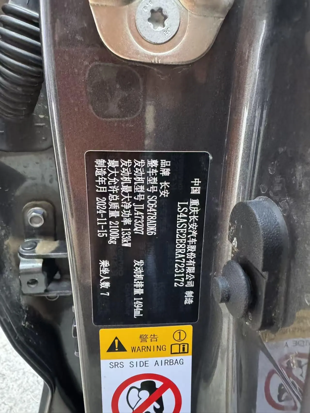 ChangAn 2024 X7 PLUS 1.5T Honorable 7-seat Automatic Gear 7