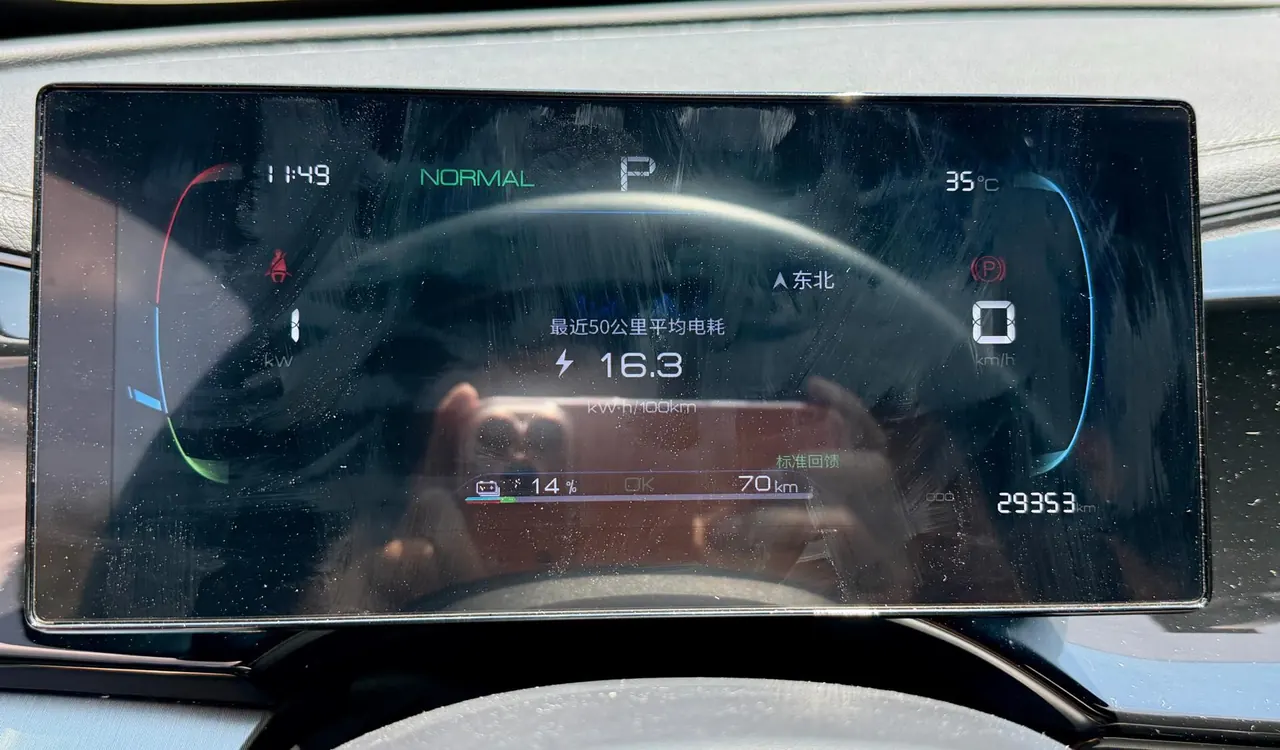 BYD 2023 Qin PLUS EV 510KM Champion Edition Leading Automatic Gear 9