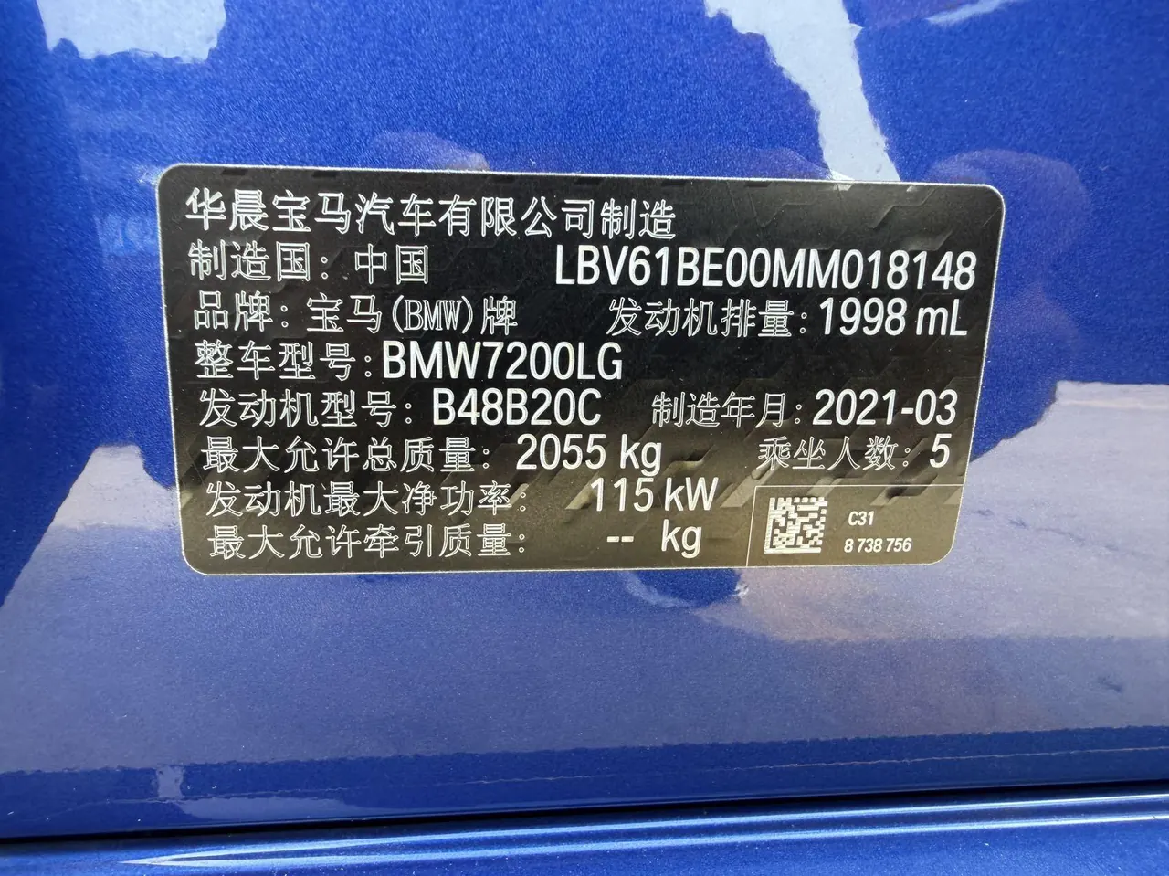 BMW 3 Series 2021 320Li 2.0T M Sports Suit (Modified) Automatic Gear 10