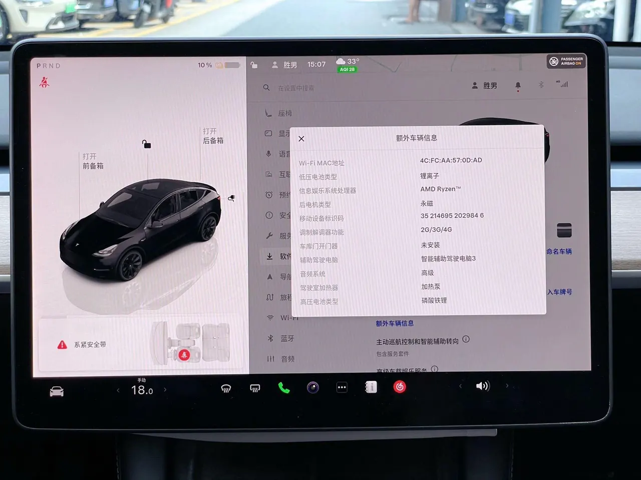 Tesla 2022 Model Y rear-wheel drive version automatic transmission 16