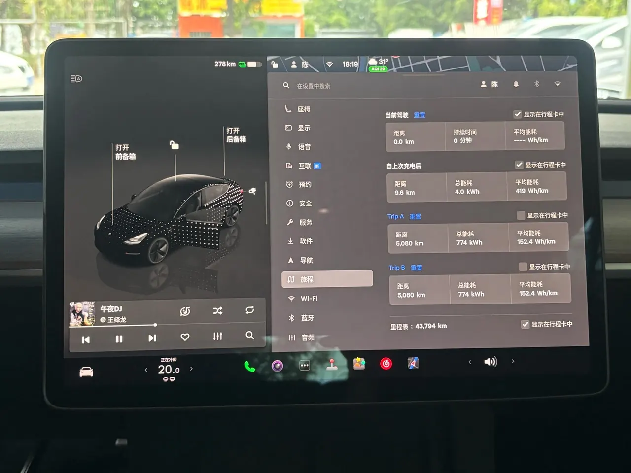 Tesla 2022 Model 3 rear-wheel drive version of automatic transmission 10