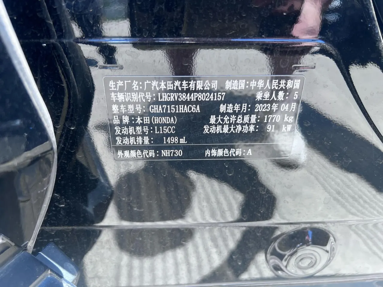 Honda 2023 Binzhi 1.5 Stepless Technology Edition Automatic Gear 6