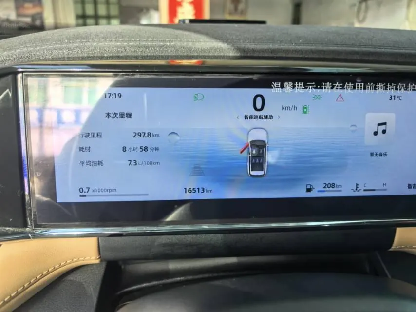 Geely 2023 Boyue L 1.5TD Honorable Automatic Transmission 7