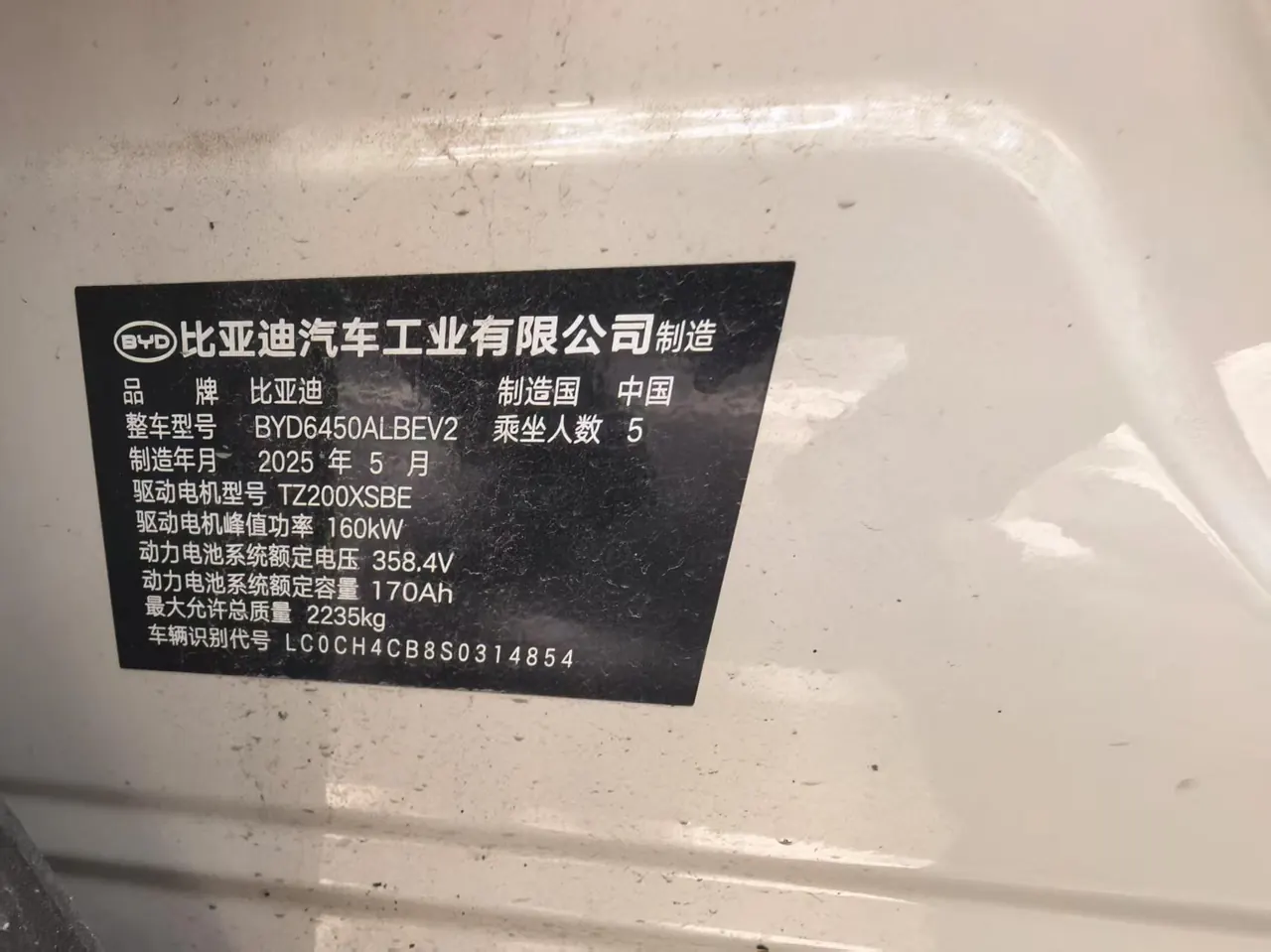 BYD 2025 Sea Lion 05 EV 520KM Flagship Zhihang Edition Automatic Gear 9