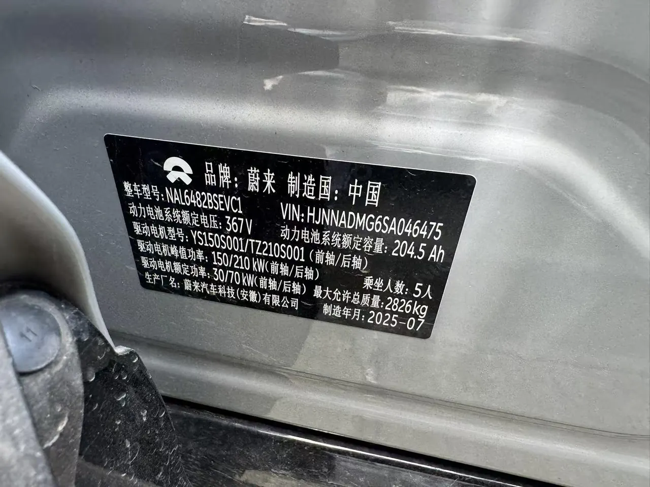 NIO 2025 EC 6 100kWh automatic gear 6