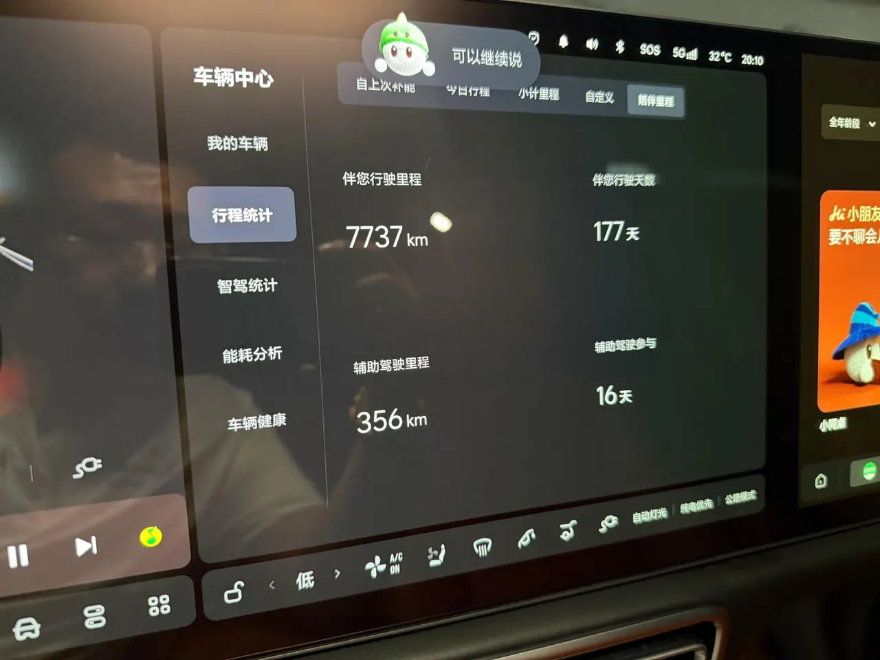 Li 2025 L9 Ultra Smart Refresh Edition Automatic Transmission 7