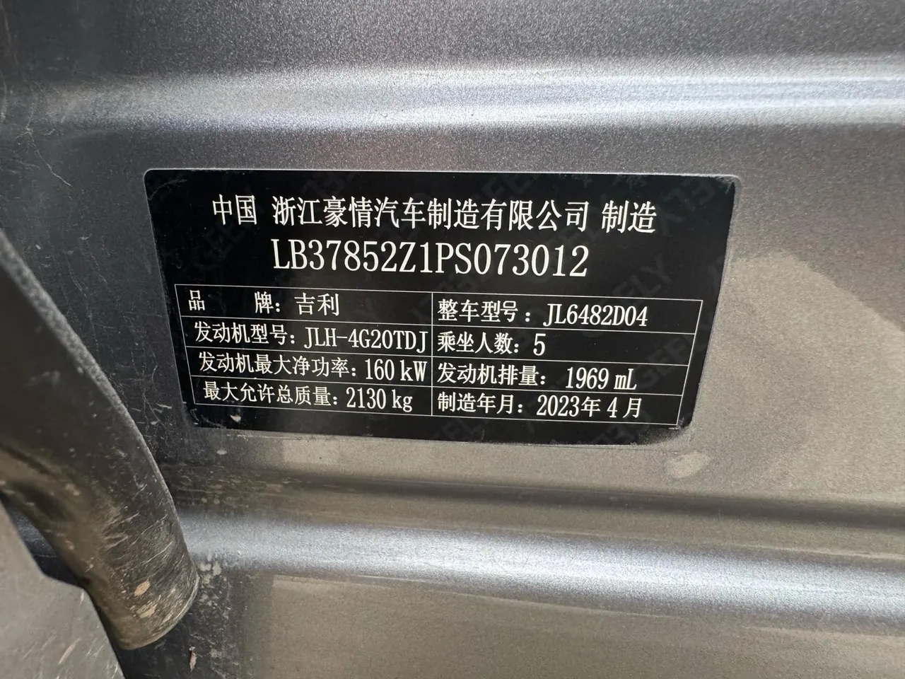 Geely 2021 XingyueL (Monjaro) 2.0TD EVO two-wheel drive smart automatic gear 8