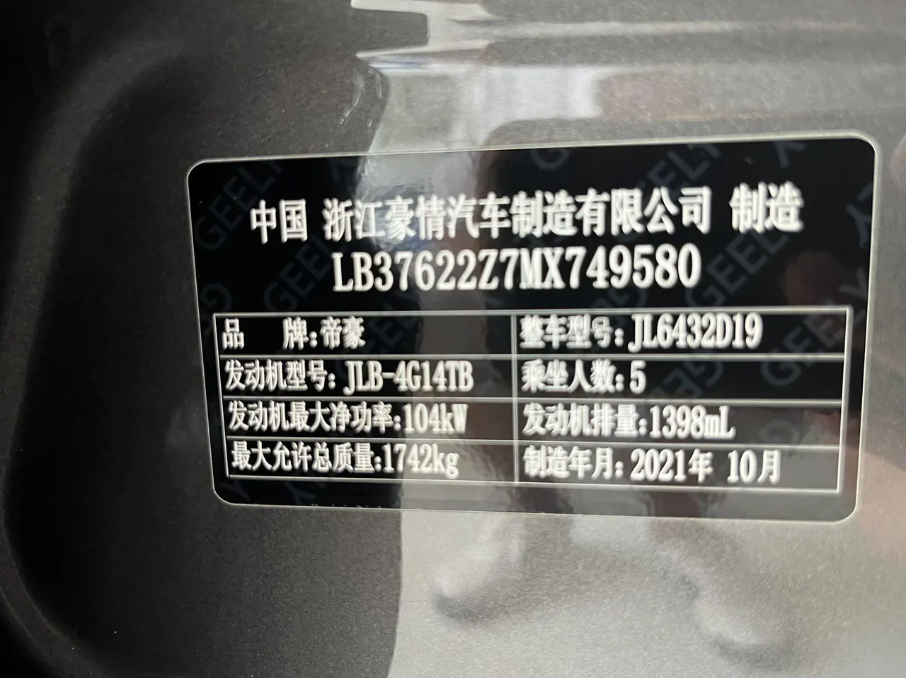 Geely 2021 Plantronics 1.4T Diamond Edition Automatic Gear 7