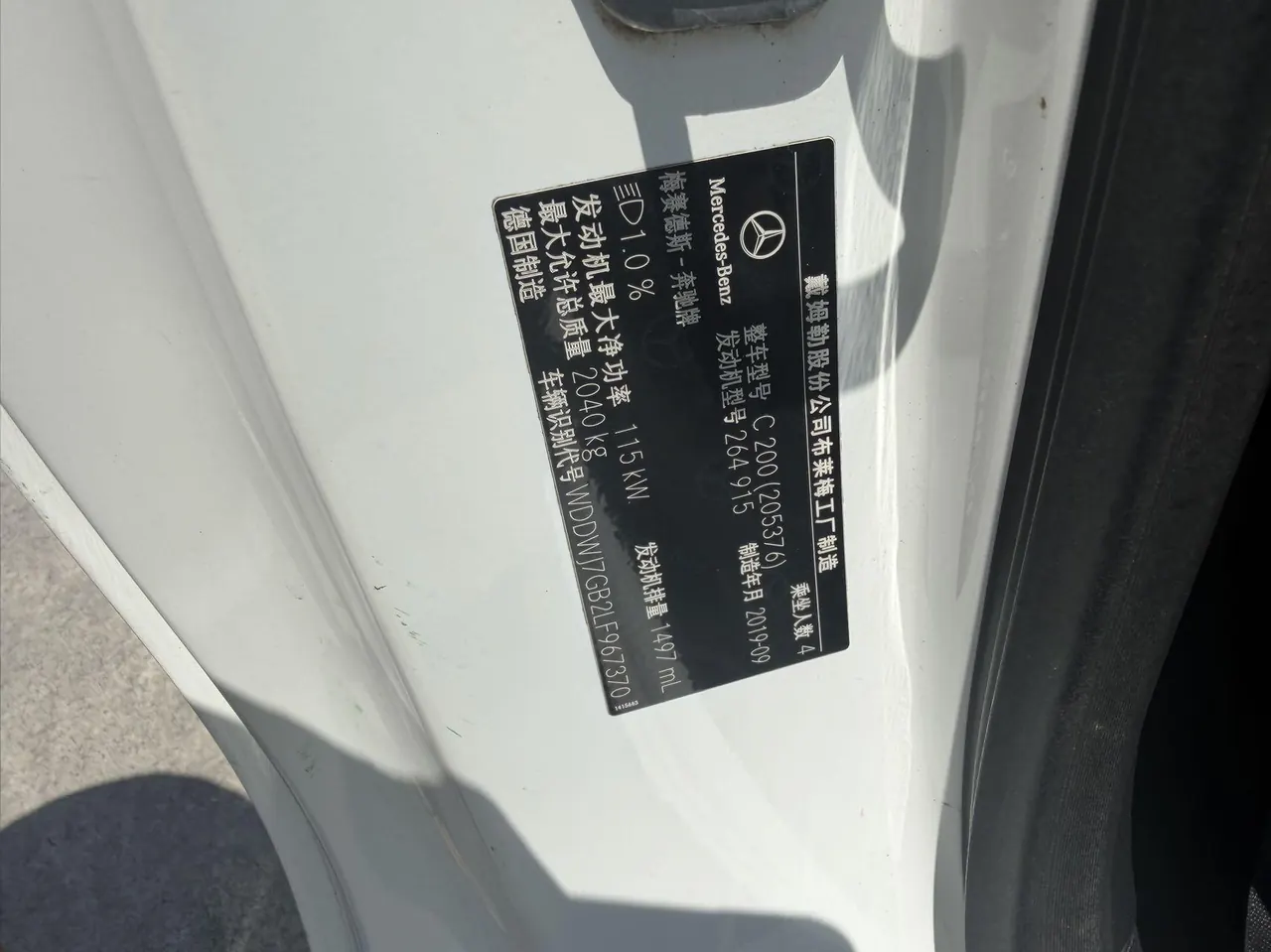 Mercedes Benz Class C (Imported) 2020 C 200 Coupe 1.5T Automatic Gear 6