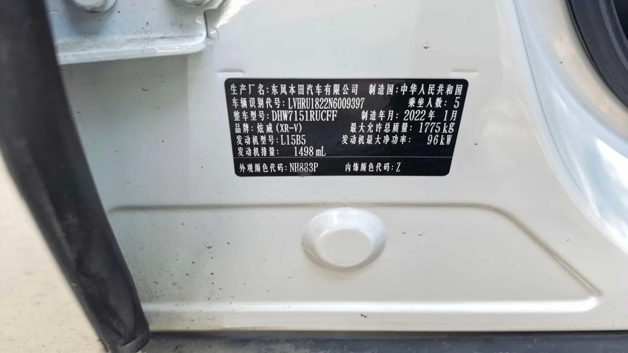 Honda 2021 XR-V 1.5 Stepless Comfort Edition Automatic Gear 9