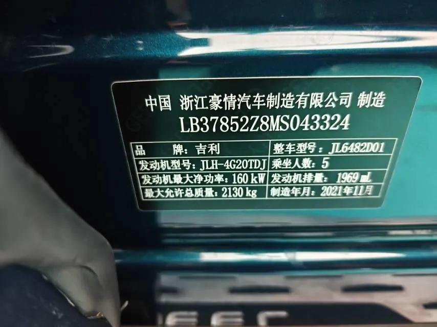 Geely 2021 XingyueL (Monjaro) 2.0TD EVO two-wheel drive distinguished automatic transmission 4