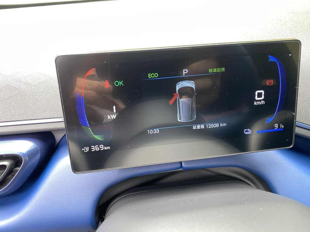 BYD 2025 Seagull Smart Driving Edition 405km Free Edition Automatic Gear 11