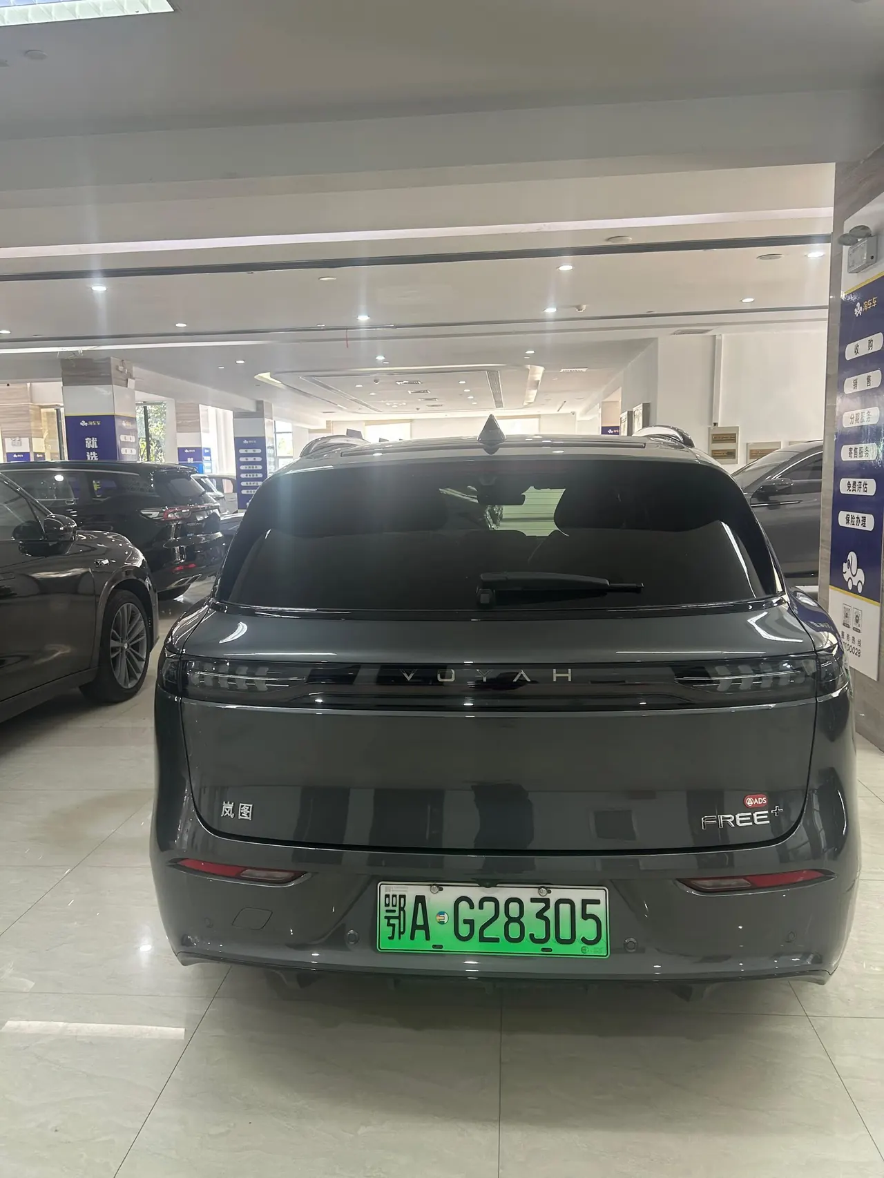 Voyah 2025 FREE four-wheel drive dry Kun version of automatic gear 4