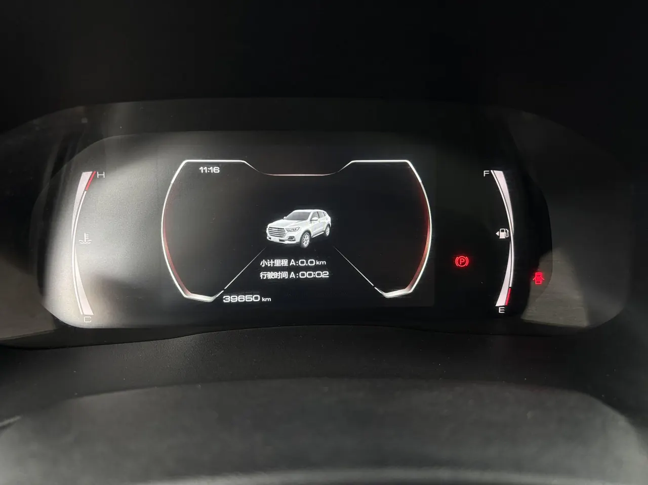 Haval 2021 H6 1.5T National Tide Champion Edition Automatic Gear 11