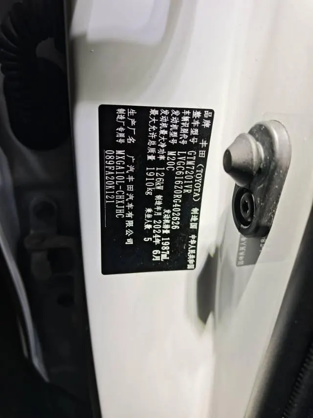 Toyota 2024 Front Landa 2.0 Stepless Elite Edition Automatic Gear 6
