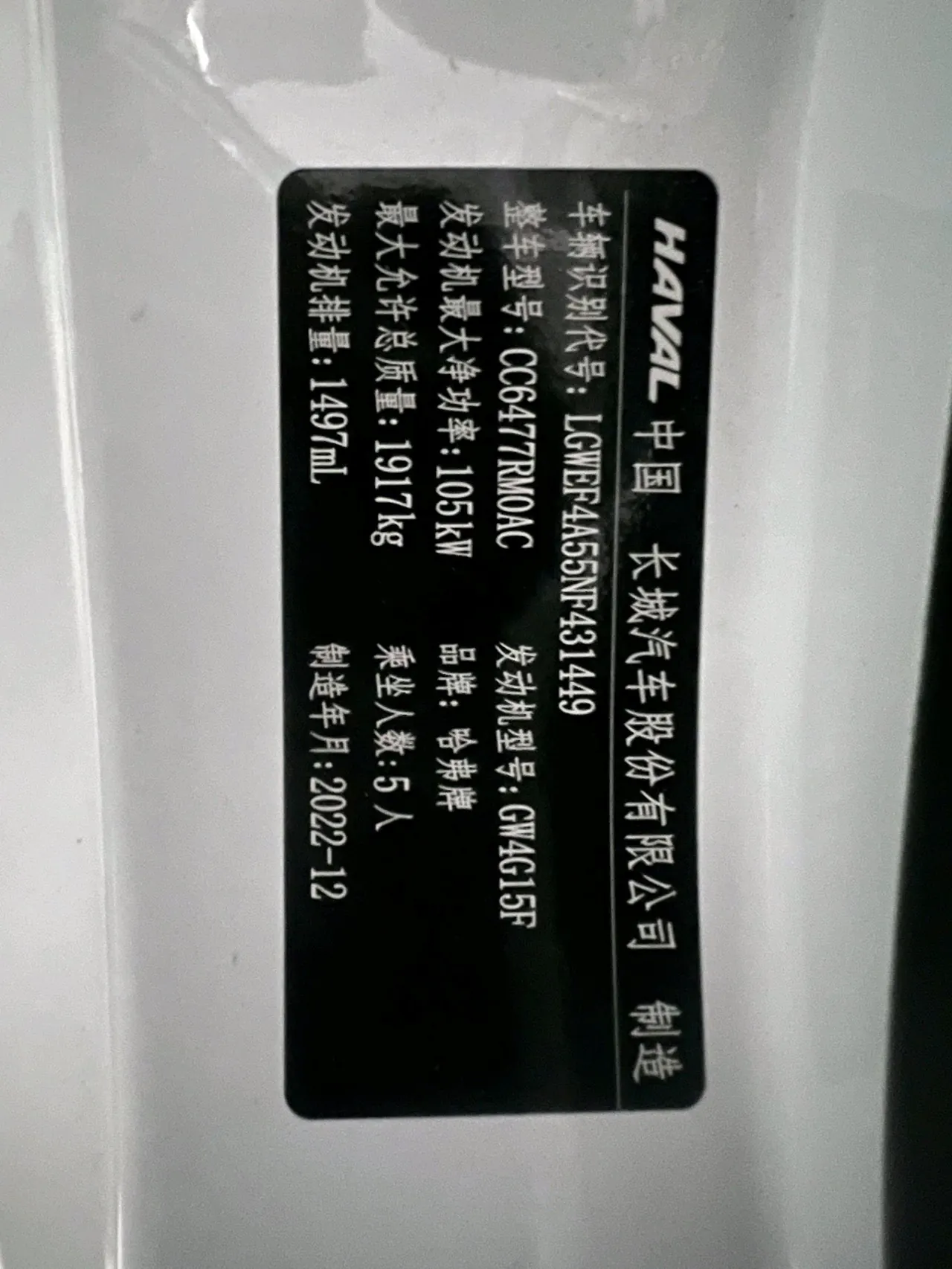 Haval 2021 M6 PLUS 1.5T Luxury Smart Joint Automatic Gear 20