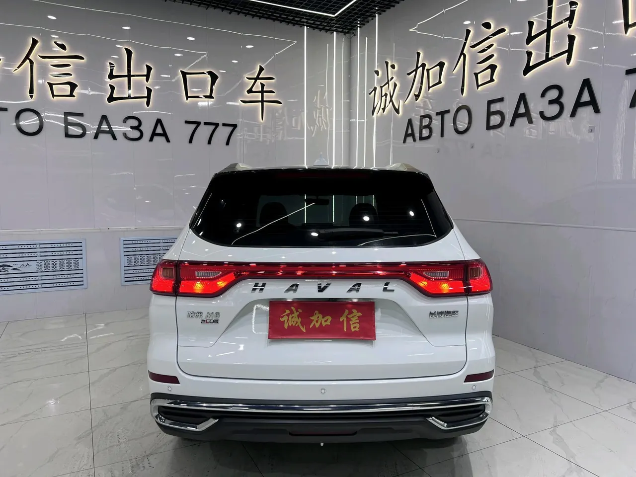 Haval 2021 M6 PLUS 1.5T Luxury Smart Joint Automatic Gear 5